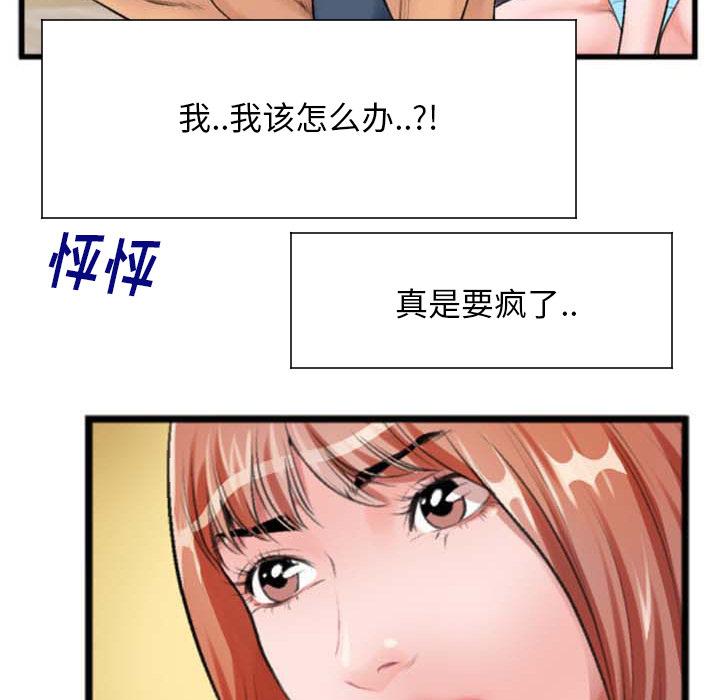 特殊关系[h漫]韩漫全集-特殊关系-第 2 话无删减无遮挡章节图片 