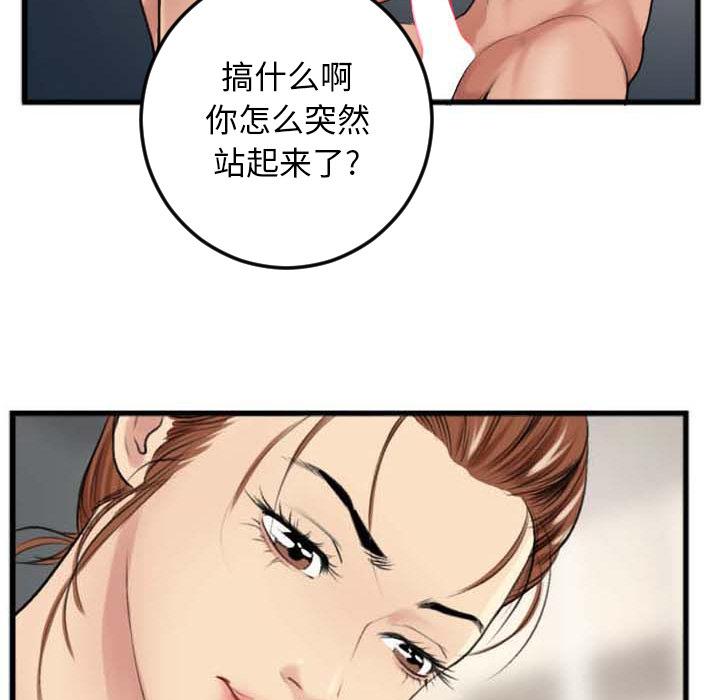 特殊关系[h漫]韩漫全集-特殊关系-第 2 话无删减无遮挡章节图片 