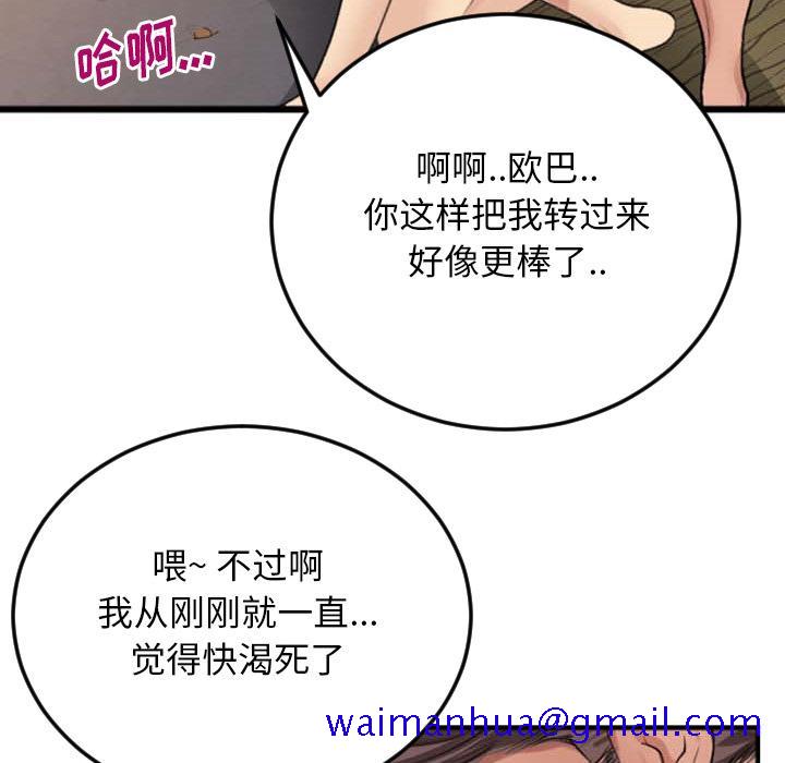 特殊关系[h漫]韩漫全集-特殊关系-第 2 话无删减无遮挡章节图片 