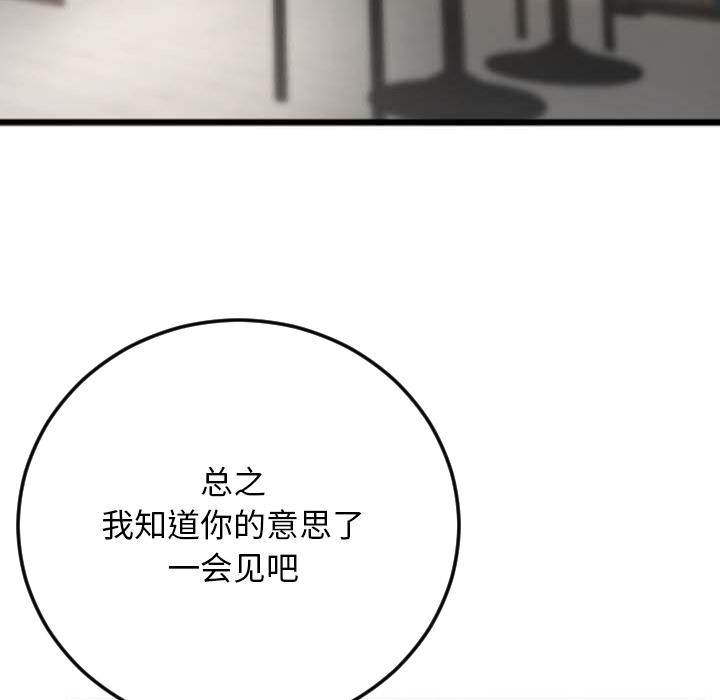 特殊关系[h漫]韩漫全集-特殊关系-第 2 话无删减无遮挡章节图片 