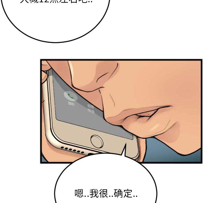 特殊关系[h漫]韩漫全集-特殊关系-第 2 话无删减无遮挡章节图片 