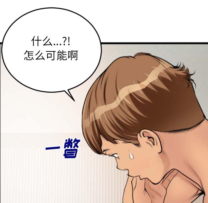 特殊关系[h漫]韩漫全集-特殊关系-第 2 话无删减无遮挡章节图片 