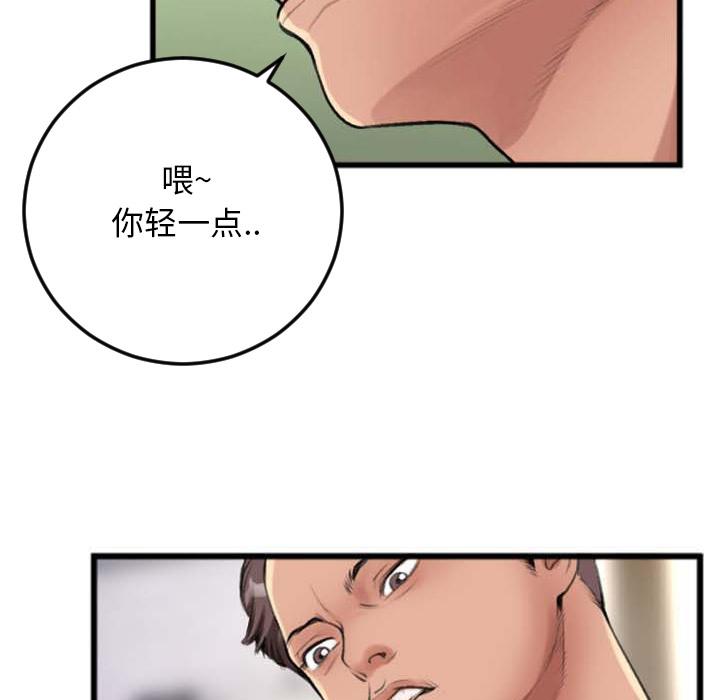 特殊关系[h漫]韩漫全集-特殊关系-第 2 话无删减无遮挡章节图片 