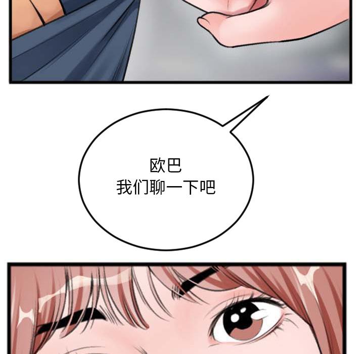 特殊关系[h漫]韩漫全集-特殊关系-第 2 话无删减无遮挡章节图片 