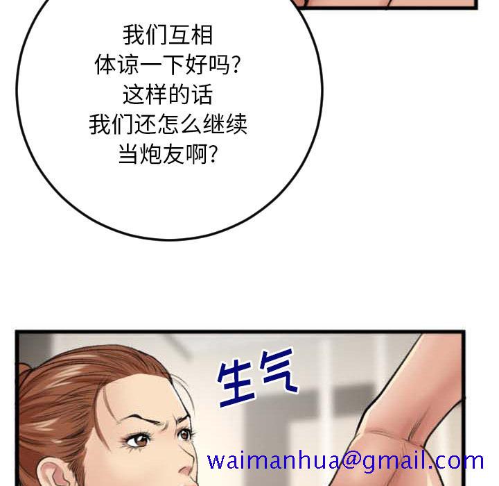 特殊关系[h漫]韩漫全集-特殊关系-第 2 话无删减无遮挡章节图片 