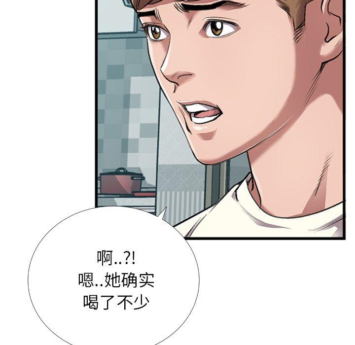 特殊关系[h漫]韩漫全集-特殊关系-第 4 话无删减无遮挡章节图片 