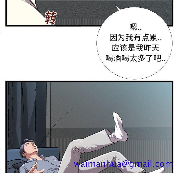 特殊关系[h漫]韩漫全集-特殊关系-第 4 话无删减无遮挡章节图片 