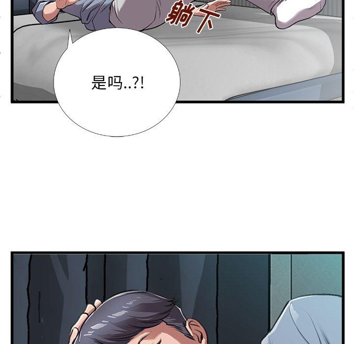 特殊关系[h漫]韩漫全集-特殊关系-第 4 话无删减无遮挡章节图片 