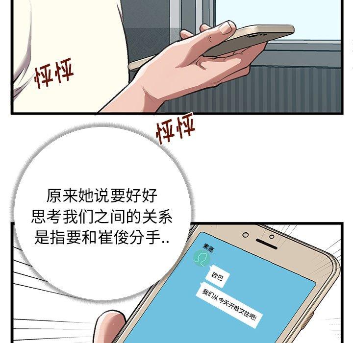 特殊关系[h漫]韩漫全集-特殊关系-第 4 话无删减无遮挡章节图片 