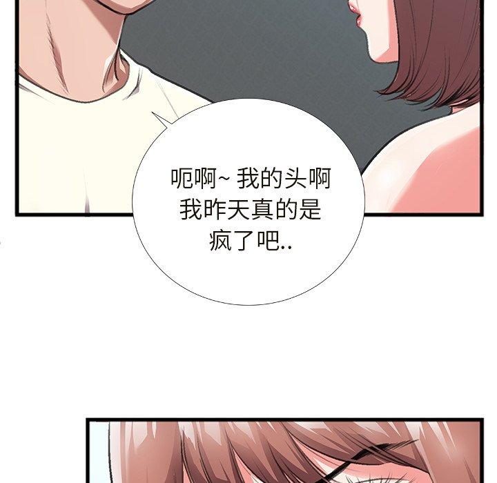 特殊关系[h漫]韩漫全集-特殊关系-第 4 话无删减无遮挡章节图片 