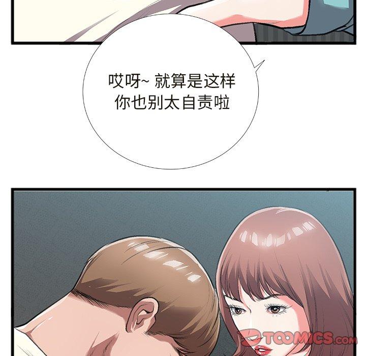 特殊关系[h漫]韩漫全集-特殊关系-第 4 话无删减无遮挡章节图片 