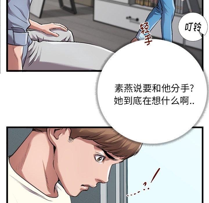 特殊关系[h漫]韩漫全集-特殊关系-第 4 话无删减无遮挡章节图片 