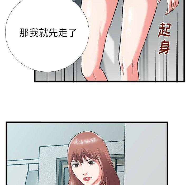 特殊关系[h漫]韩漫全集-特殊关系-第 4 话无删减无遮挡章节图片 