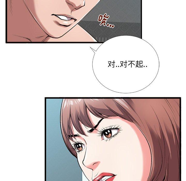 特殊关系[h漫]韩漫全集-特殊关系-第 4 话无删减无遮挡章节图片 