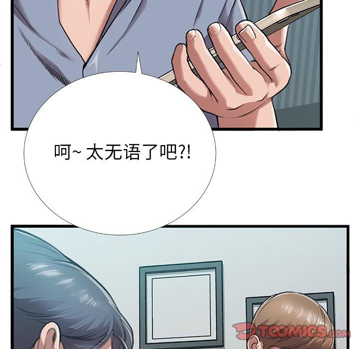 特殊关系[h漫]韩漫全集-特殊关系-第 4 话无删减无遮挡章节图片 