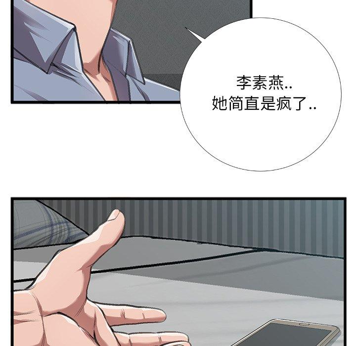 特殊关系[h漫]韩漫全集-特殊关系-第 4 话无删减无遮挡章节图片 