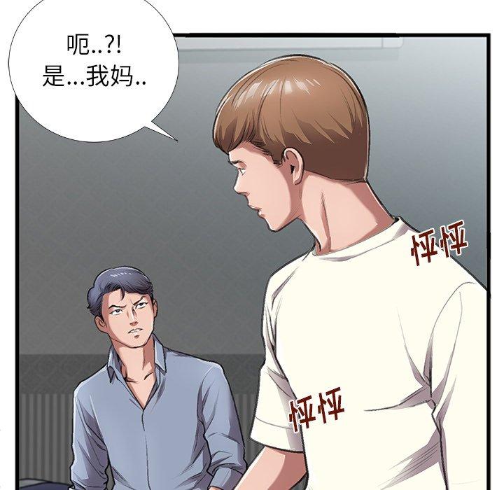 特殊关系[h漫]韩漫全集-特殊关系-第 4 话无删减无遮挡章节图片 