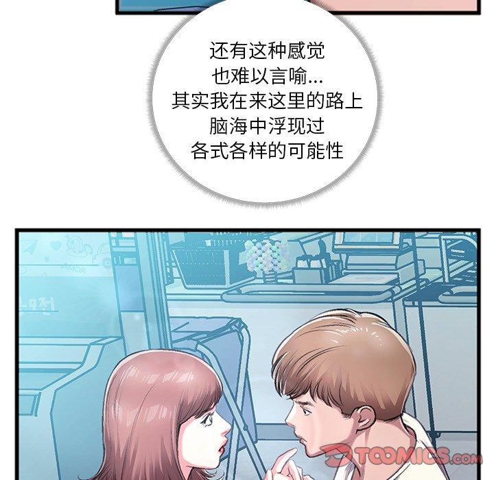 特殊关系[h漫]韩漫全集-特殊关系-第 5 话无删减无遮挡章节图片 