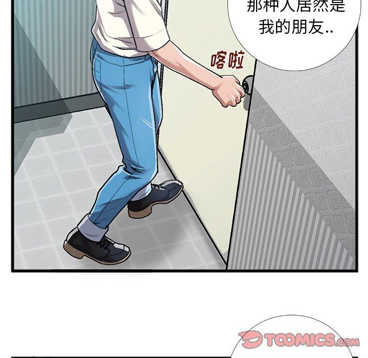 特殊关系[h漫]韩漫全集-特殊关系-第 5 话无删减无遮挡章节图片 
