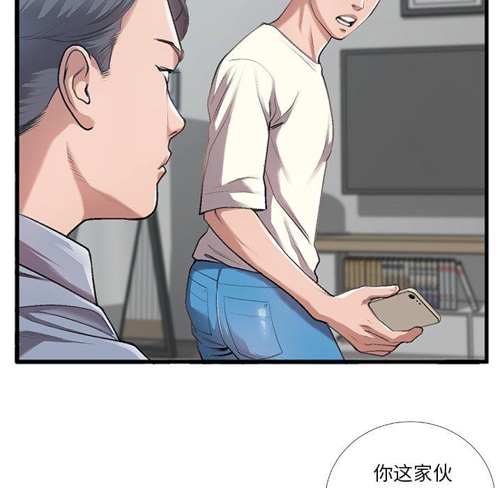 特殊关系[h漫]韩漫全集-特殊关系-第 5 话无删减无遮挡章节图片 