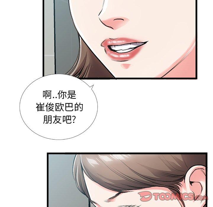特殊关系[h漫]韩漫全集-特殊关系-第 5 话无删减无遮挡章节图片 