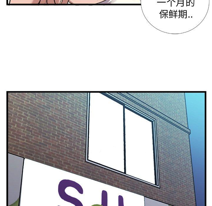特殊关系[h漫]韩漫全集-特殊关系-第 5 话无删减无遮挡章节图片 