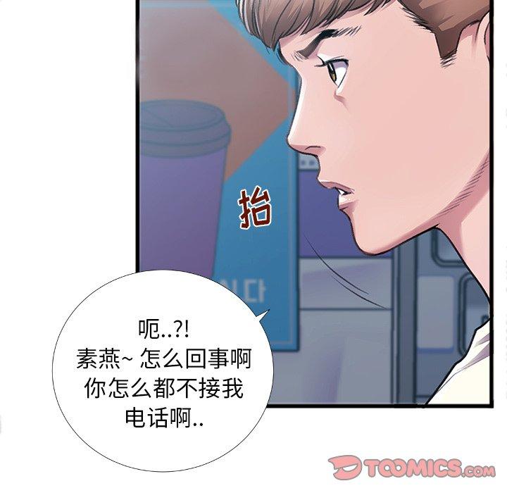 特殊关系[h漫]韩漫全集-特殊关系-第 5 话无删减无遮挡章节图片 