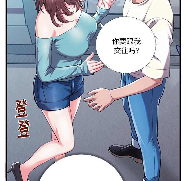 特殊关系[h漫]韩漫全集-特殊关系-第 5 话无删减无遮挡章节图片 
