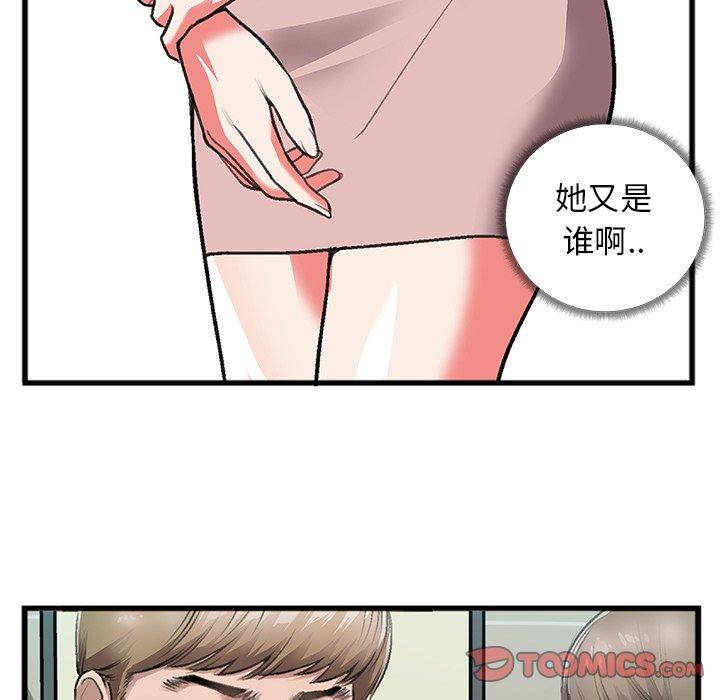 特殊关系[h漫]韩漫全集-特殊关系-第 5 话无删减无遮挡章节图片 