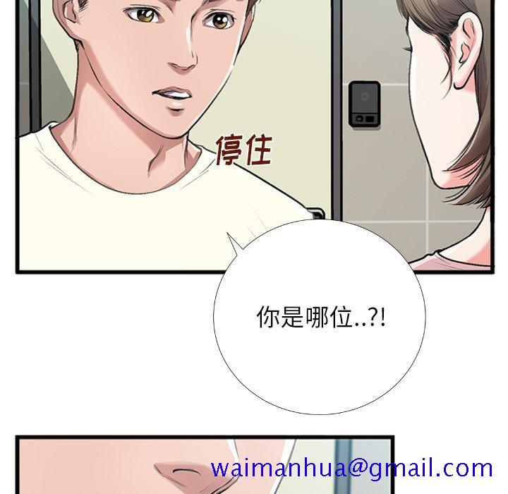 特殊关系[h漫]韩漫全集-特殊关系-第 5 话无删减无遮挡章节图片 