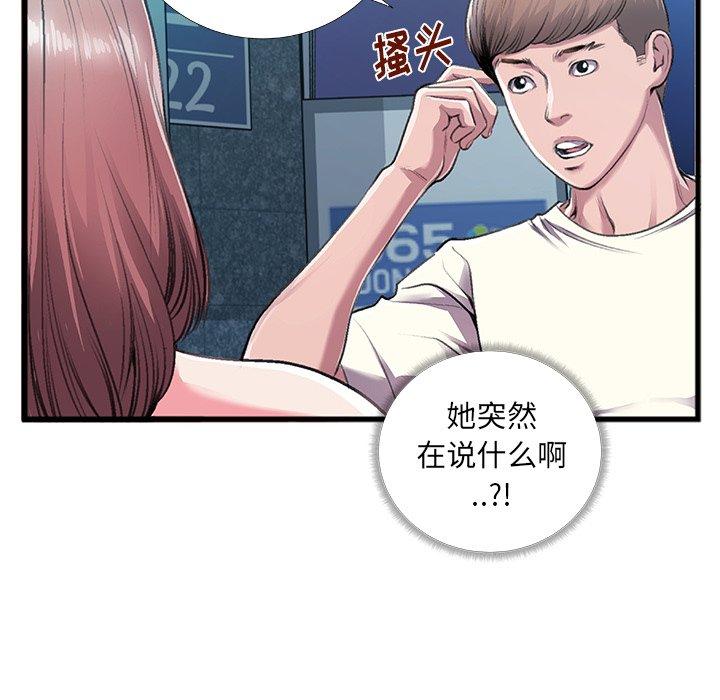 特殊关系[h漫]韩漫全集-特殊关系-第 5 话无删减无遮挡章节图片 