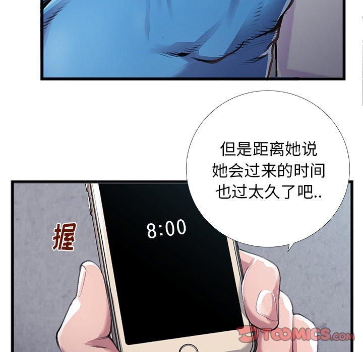 特殊关系[h漫]韩漫全集-特殊关系-第 5 话无删减无遮挡章节图片 