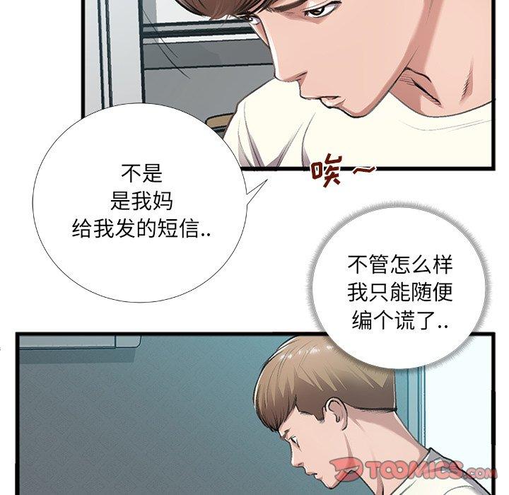 特殊关系[h漫]韩漫全集-特殊关系-第 5 话无删减无遮挡章节图片 