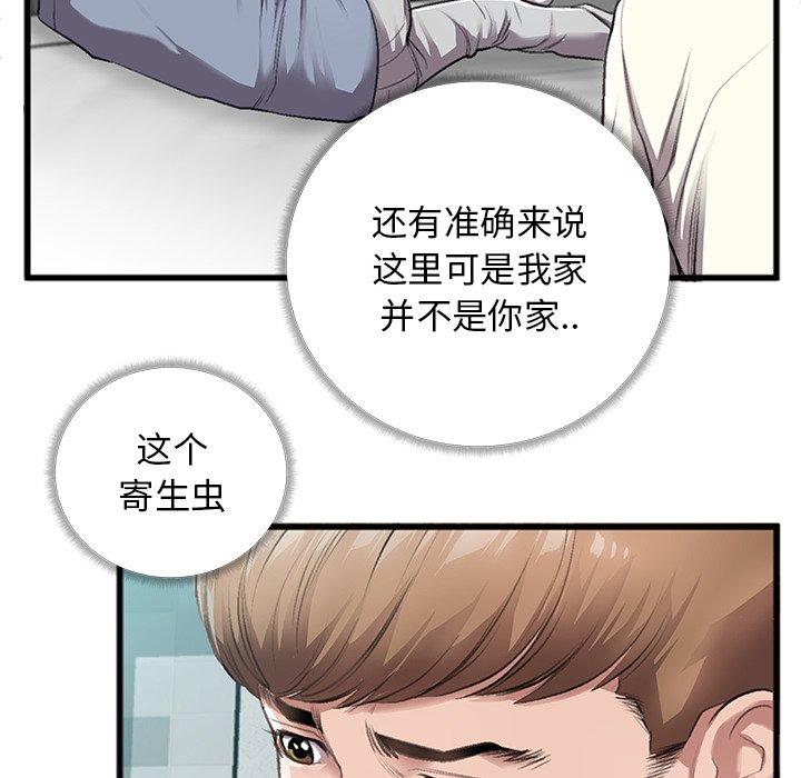 特殊关系[h漫]韩漫全集-特殊关系-第 5 话无删减无遮挡章节图片 