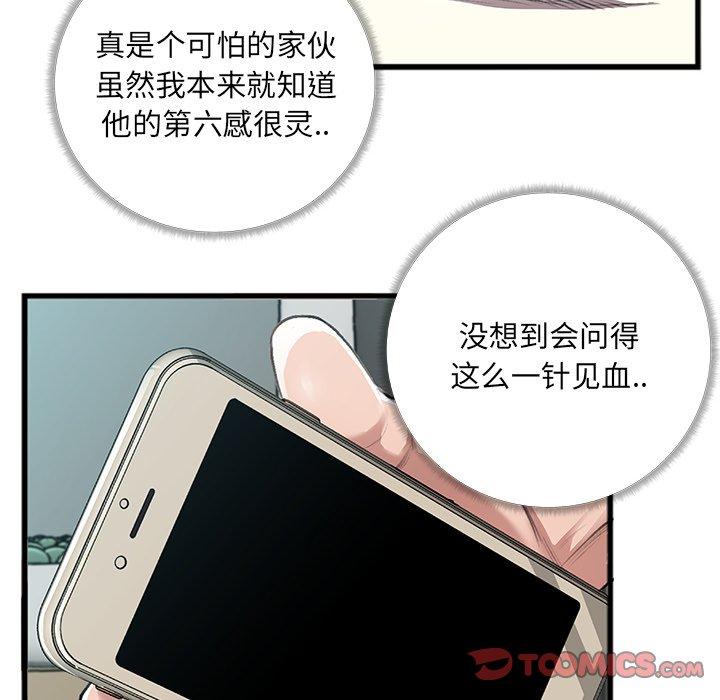 特殊关系[h漫]韩漫全集-特殊关系-第 5 话无删减无遮挡章节图片 