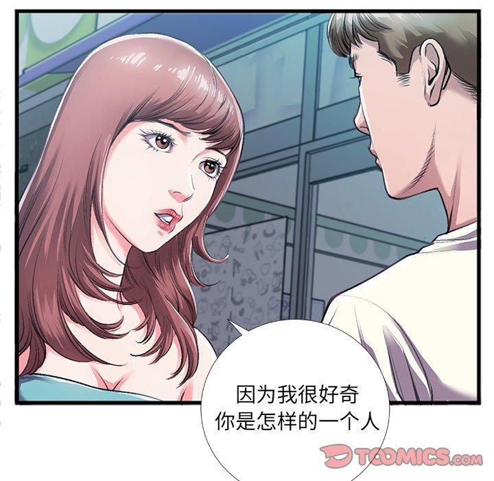 特殊关系[h漫]韩漫全集-特殊关系-第 5 话无删减无遮挡章节图片 
