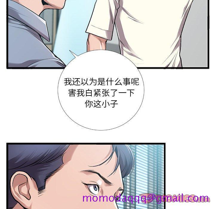 特殊关系[h漫]韩漫全集-特殊关系-第 5 话无删减无遮挡章节图片 