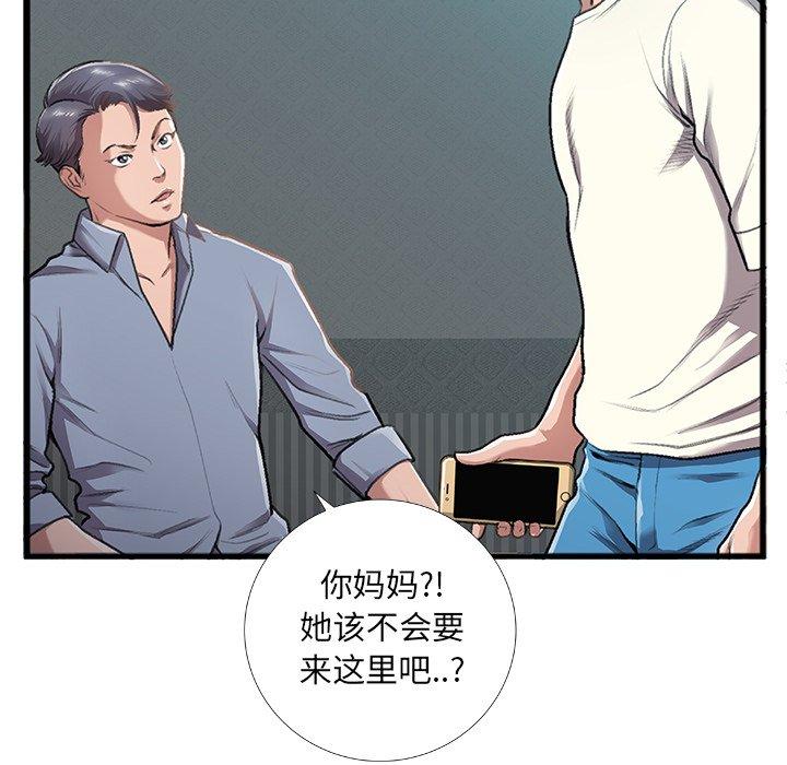 特殊关系[h漫]韩漫全集-特殊关系-第 5 话无删减无遮挡章节图片 