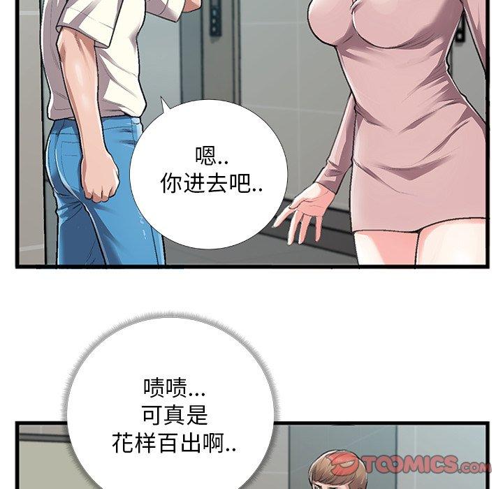 特殊关系[h漫]韩漫全集-特殊关系-第 5 话无删减无遮挡章节图片 