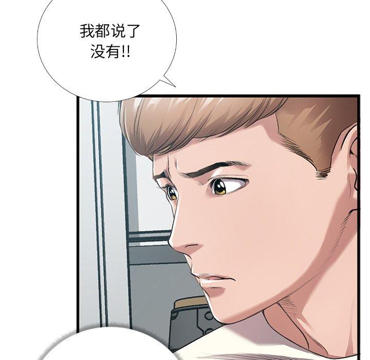 特殊关系[h漫]韩漫全集-特殊关系-第 5 话无删减无遮挡章节图片 