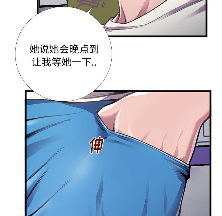 特殊关系[h漫]韩漫全集-特殊关系-第 5 话无删减无遮挡章节图片 