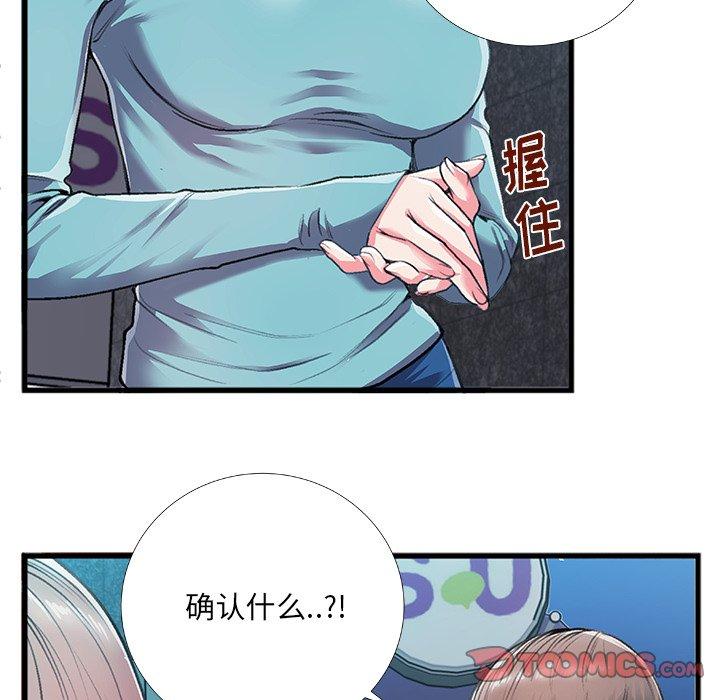 特殊关系[h漫]韩漫全集-特殊关系-第 5 话无删减无遮挡章节图片 