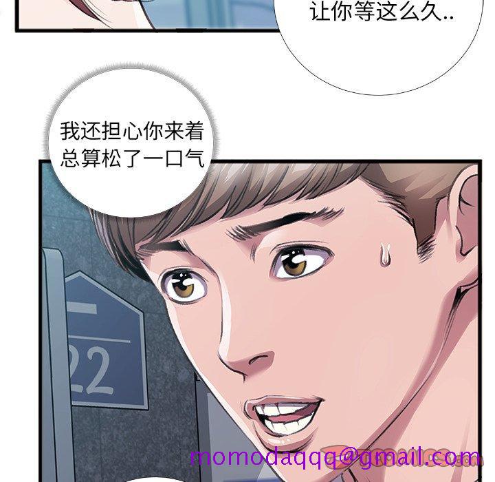 特殊关系[h漫]韩漫全集-特殊关系-第 5 话无删减无遮挡章节图片 