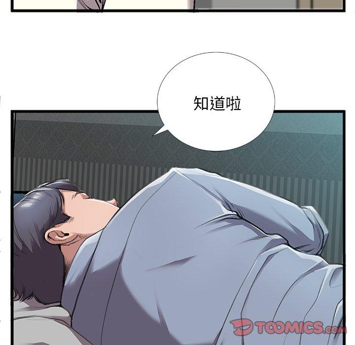特殊关系[h漫]韩漫全集-特殊关系-第 5 话无删减无遮挡章节图片 