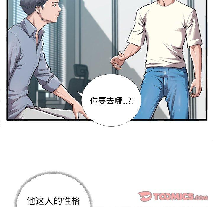 特殊关系[h漫]韩漫全集-特殊关系-第 5 话无删减无遮挡章节图片 