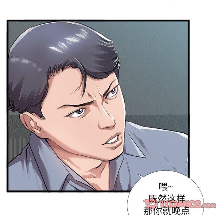 特殊关系[h漫]韩漫全集-特殊关系-第 5 话无删减无遮挡章节图片 