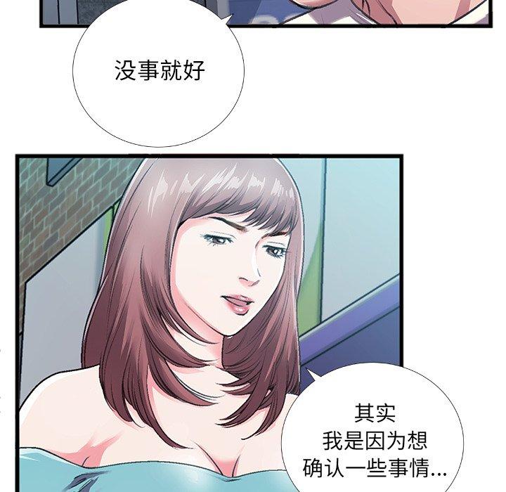 特殊关系[h漫]韩漫全集-特殊关系-第 5 话无删减无遮挡章节图片 