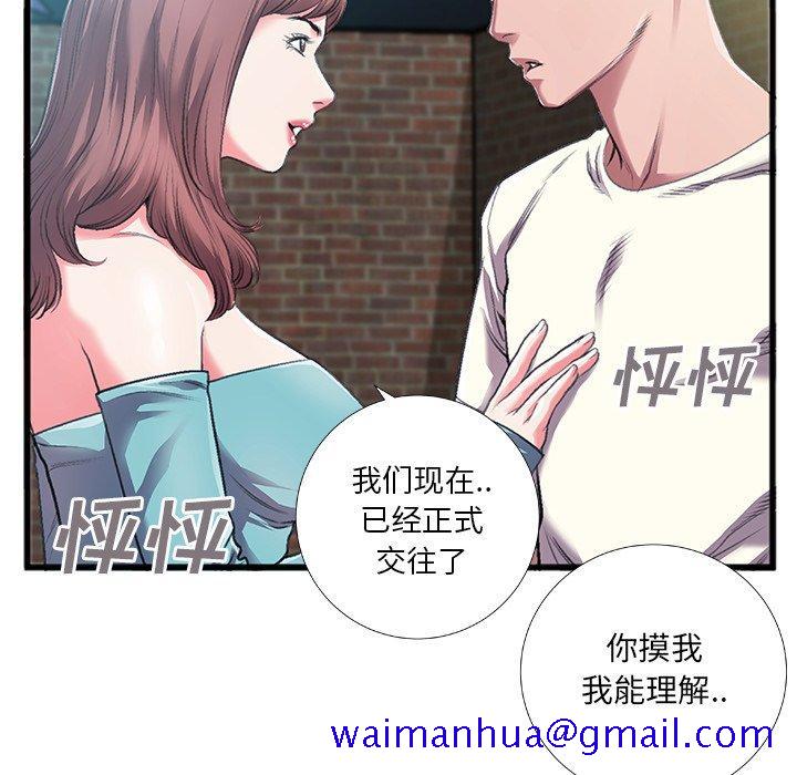 特殊关系[h漫]韩漫全集-特殊关系-第 6 话无删减无遮挡章节图片 