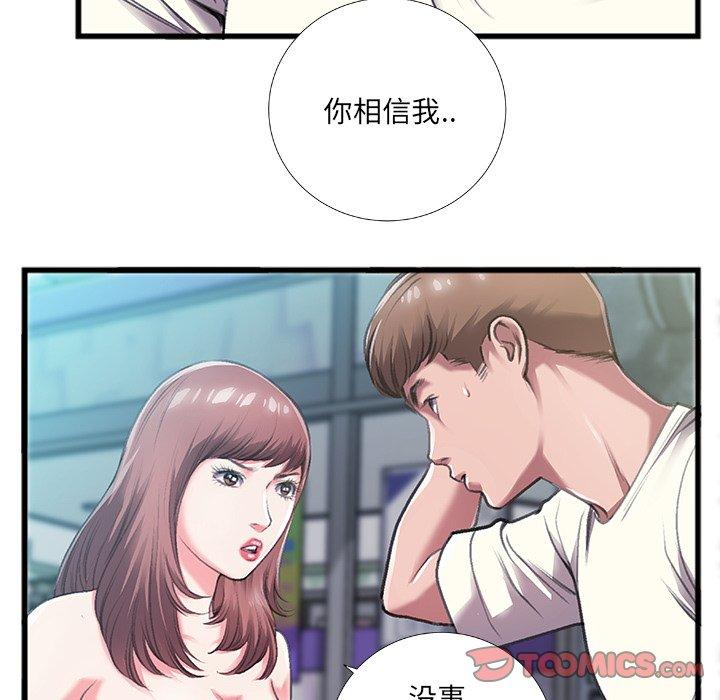 特殊关系[h漫]韩漫全集-特殊关系-第 6 话无删减无遮挡章节图片 