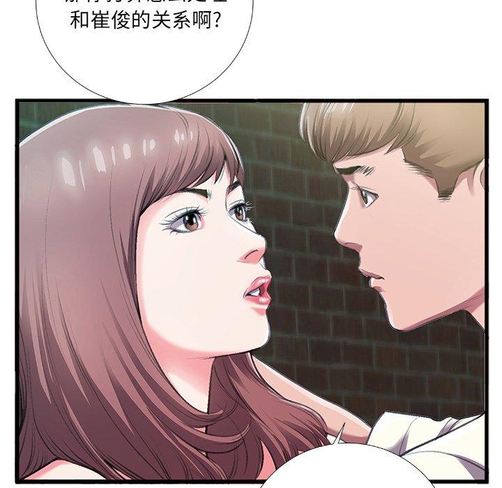 特殊关系[h漫]韩漫全集-特殊关系-第 6 话无删减无遮挡章节图片 